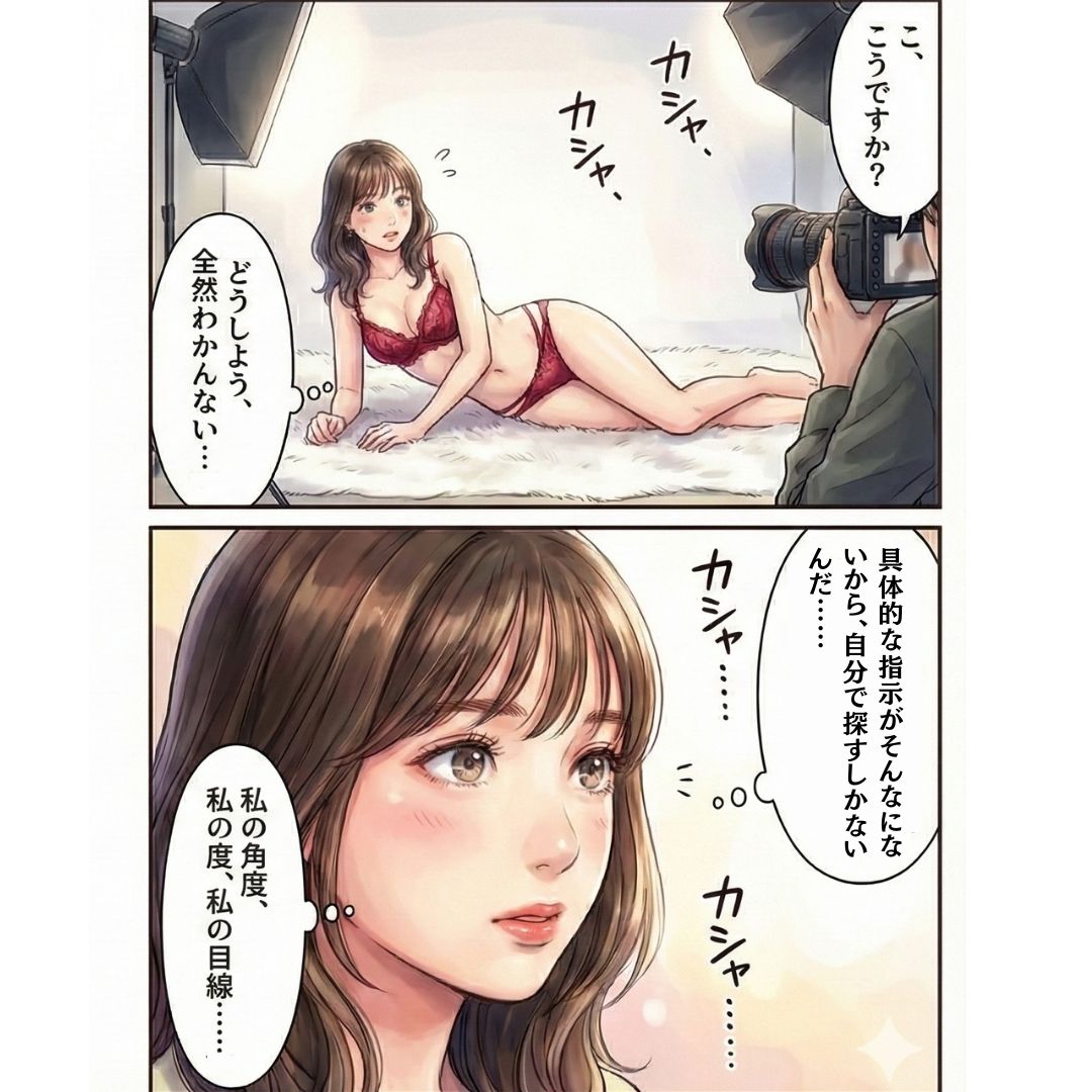 マンガ6ページ目